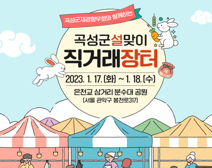 홍보물 (곡성군)