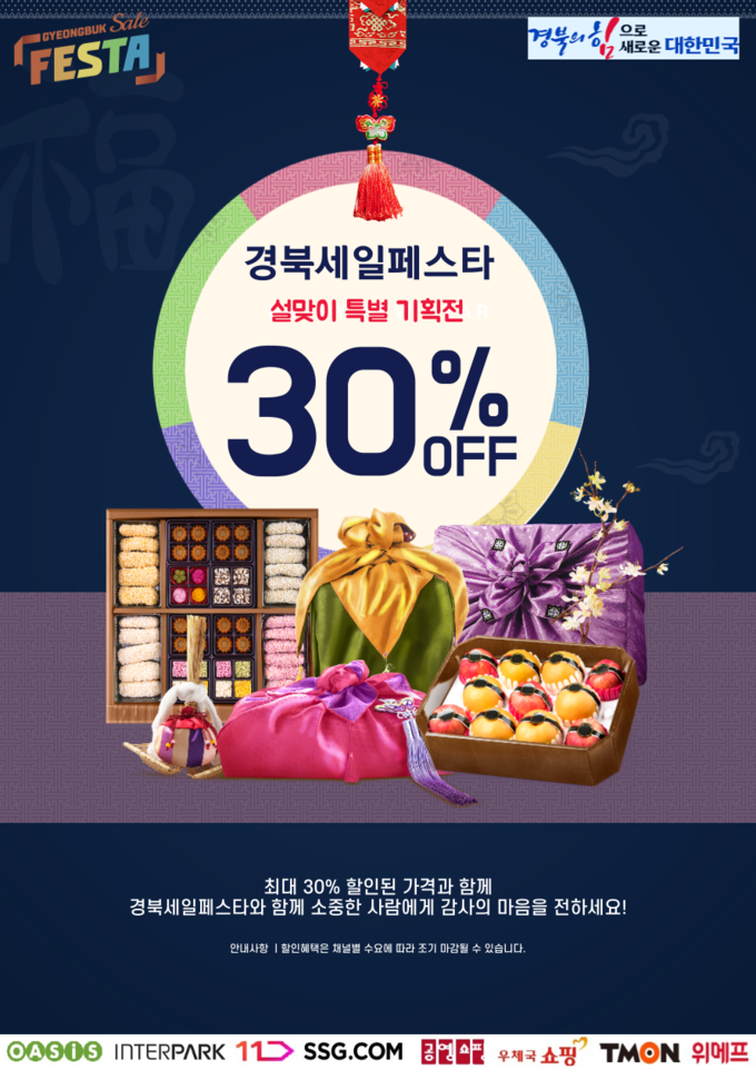 홍보물 (경상북도)