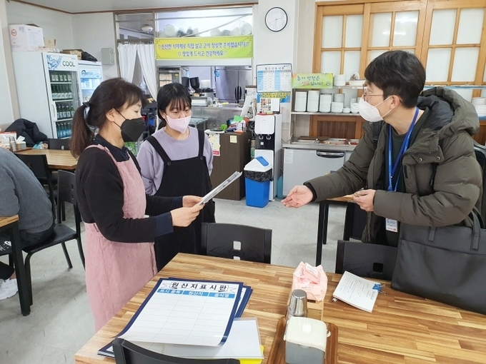 원산지 지도 (함양군)