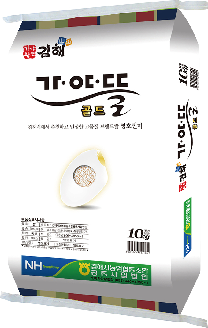 가야뜰 쌀 (김해시)