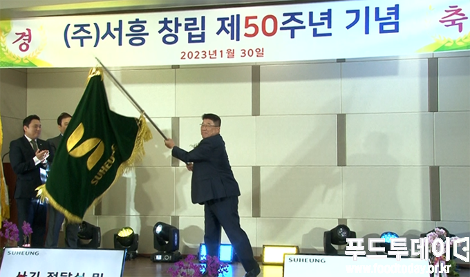30일 양주환 서흥 회장이 새롭게 바뀐 CI 깃발을 직원들로부터 인수 받고 퍼포먼스를 하고 있다. 