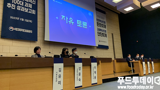 식품의약품안전처 식의약 규제혁신 100대 과제 성과보고회