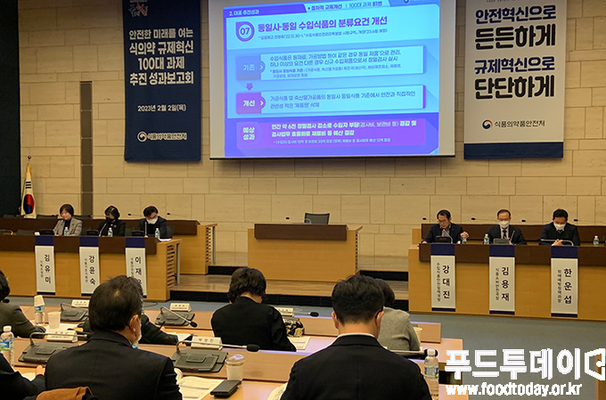 식품의약품안전처 식의약 규제혁신 100대 과제 성과보고회