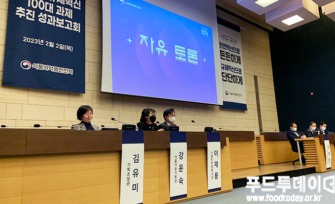 식의약 규제혁신 100대 과제 추진 성과보고회 