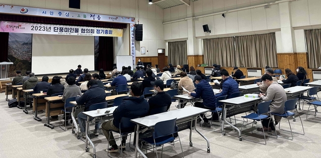 정기총회 (정읍시)