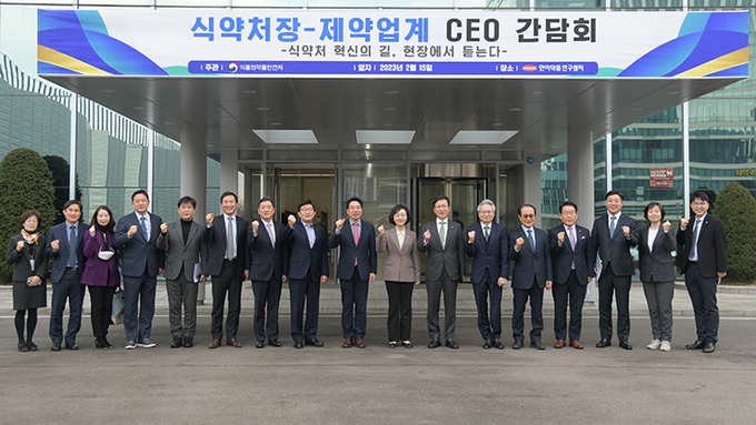 오유경 식품의약품안전처장, 제약업계 신년 간담회 (식품의약품안전처)
