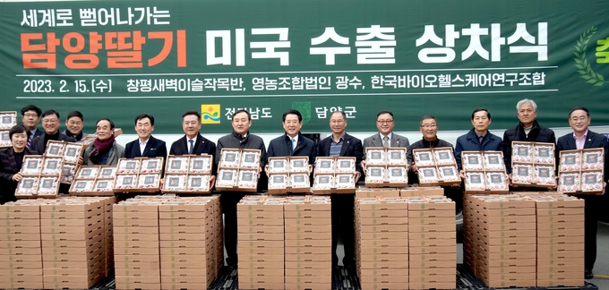 담양딸기 미국 수출 상차식 (전라남도)