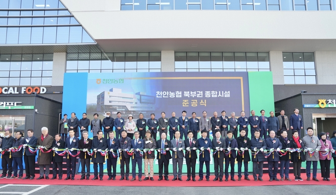 로컬푸드 직매장 준공식 (천안시)