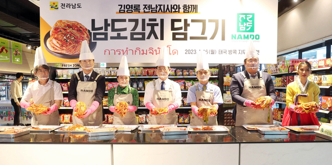 남도김치 담그기 행사 (전라남도)