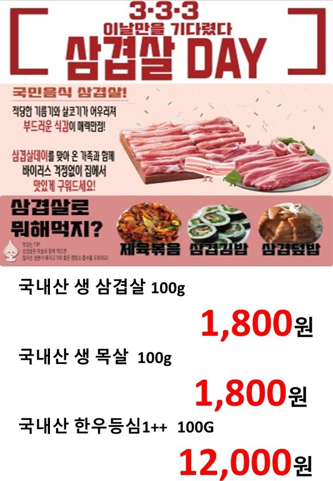 홍보물 (수원시)