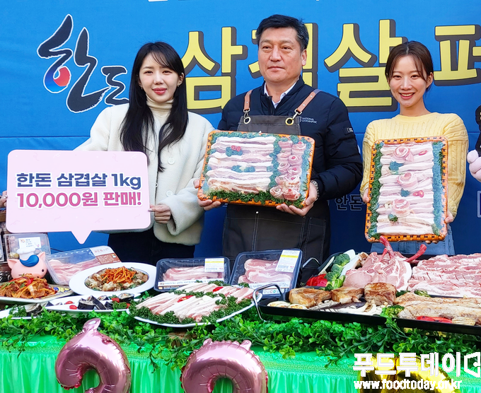 한돈자조금관리위원회 삼겹살 데이 이벤트 