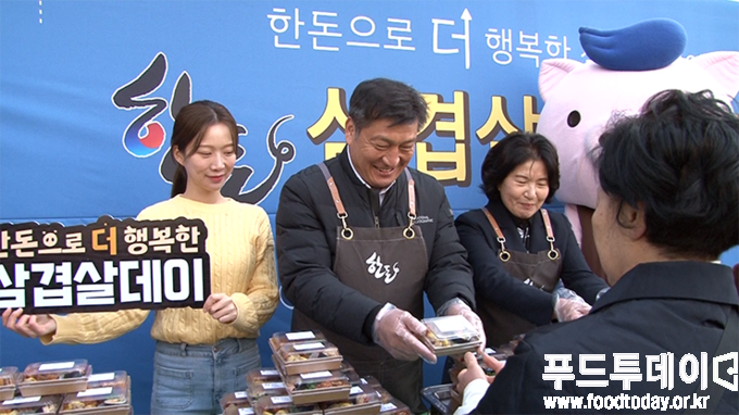 한돈자조금관리위원회 삼겹살데이 이벤트