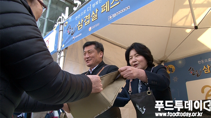 한돈자조금관리위원회 삼겹살데이 이벤트