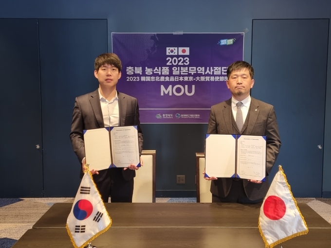 충북도-일본식품기업 농식품 수출 업무협약 (충청북도)