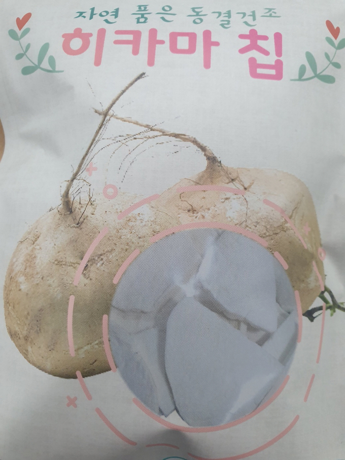 히키마 칩 (고창군)
