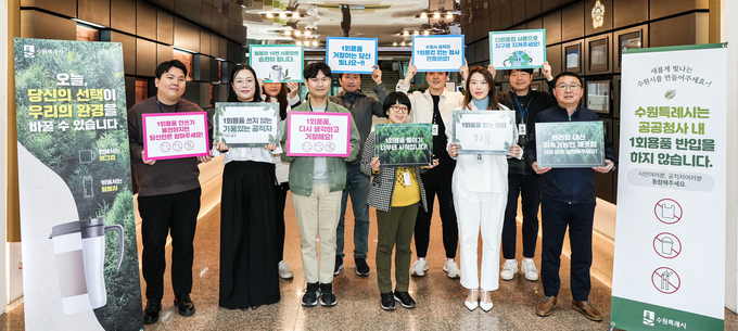 1회용품 줄이기 릴레이 캠페인 (수원시)