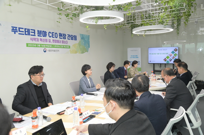 오유경 식품의약품안전처장은 16일 다나그린 혁신센터를 방문해 푸드테크 관련 스타트업 대표들과 간담회를 가졌다 (식품의약품안전처)