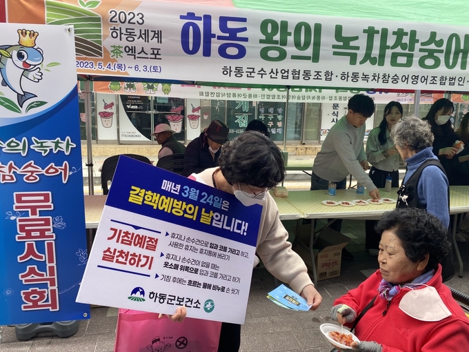 결핵예방 캠페인 (하동군)