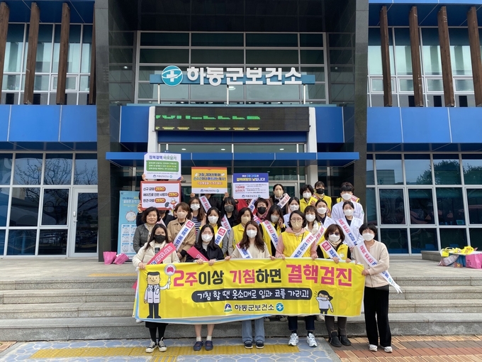 결핵예방 캠페인 (하동군)