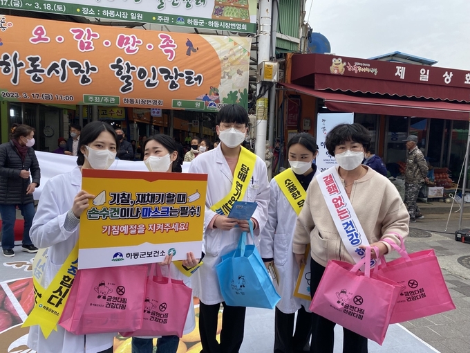 결핵예방 캠페인 (하동군)