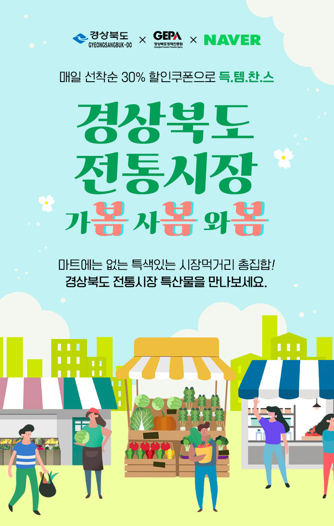 홍보물 (경상북도)