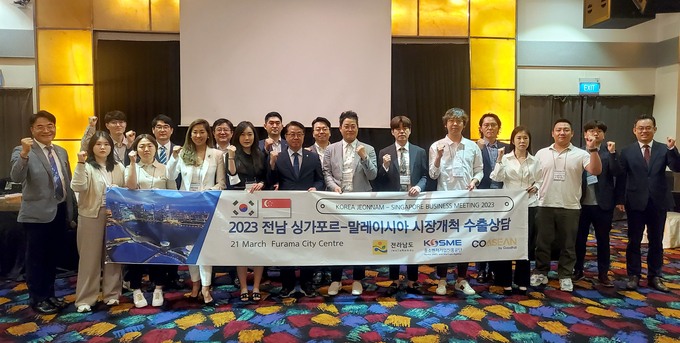 싱가포르 시장개척 수출상담회 (전라남도)