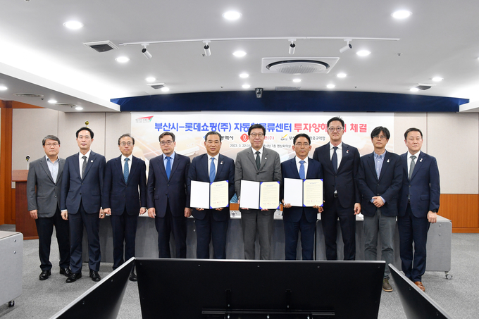 자동화 물류센터 업무협약 (부산시)