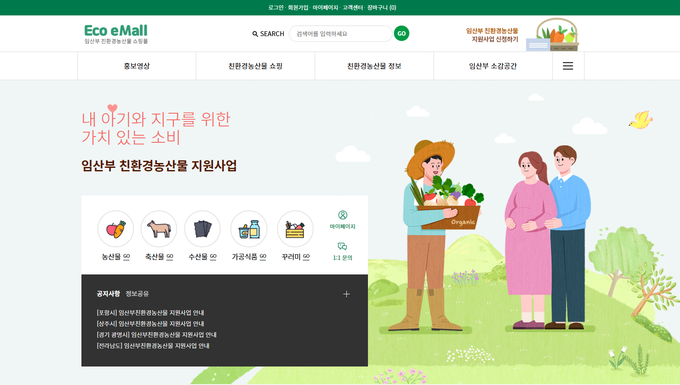 에코이몰 (군산시)