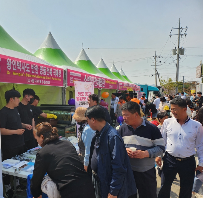 수산물 행사 (전라남도)