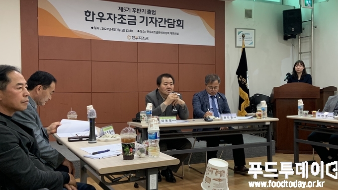 한우자조금관리위원회 기자간담회