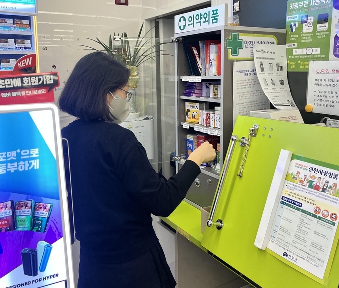 의약품 점검 (충청북도)