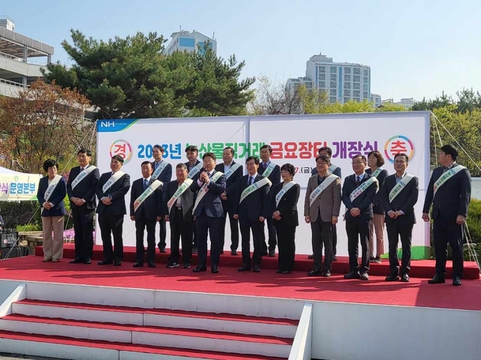 충북 금요장터 개장 (충청북도)