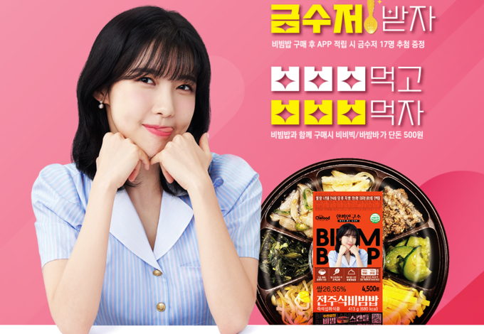 세븐일레븐 도시락 (세븐일레븐 홈페이지 갈무리)