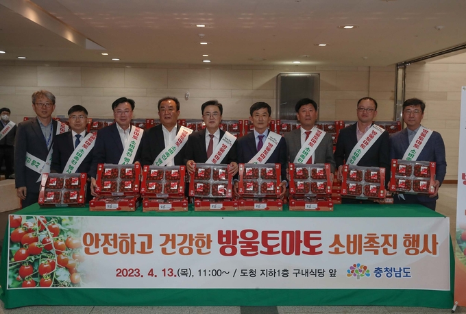 방울토마토 소비촉진 행사 (충청남도)