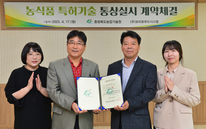 통상 계약 (충청북도)