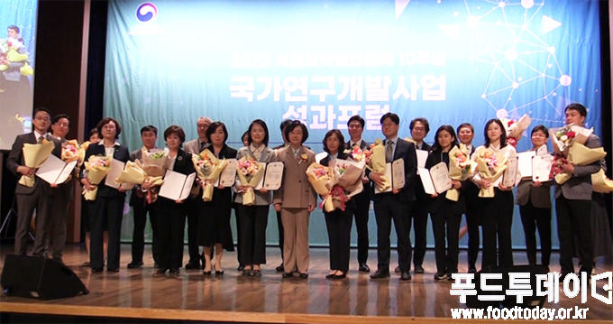  식약처 승격 10주년 국가연구개발사업 성과포럼 유공자 포상