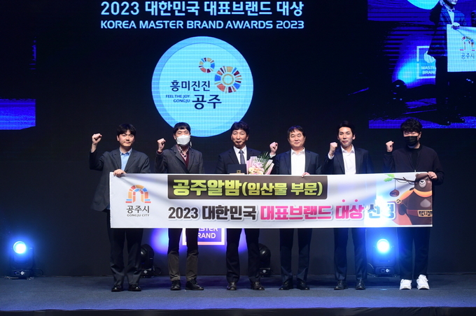 공주알밤 대한민국 대표브랜드 대상 (공주시)