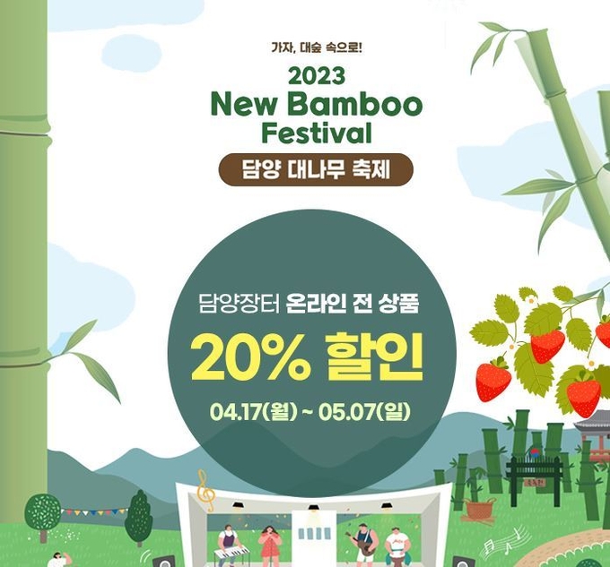 홍보물 (담양군)