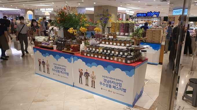 2022 경남도 우수 상품 페스티벌 (경상남도)