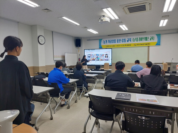 라이브 커머스 교육 (무안군)