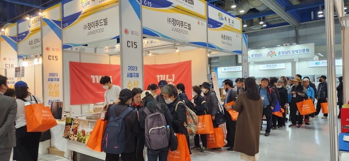 2023 서울국제수산식품전시회 (한국수산회 제공)