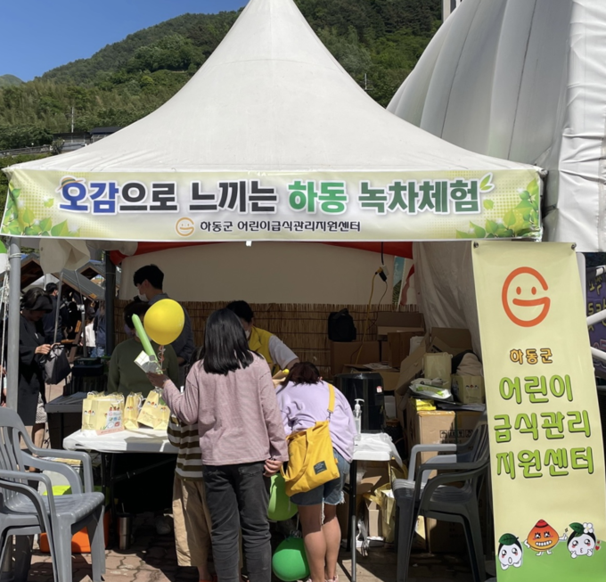 어린이날 체험 (하동군)