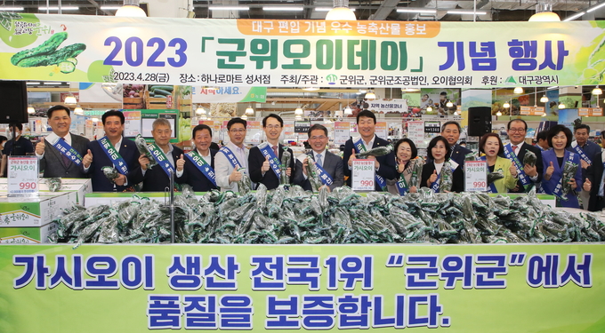 군위군 우수 농축산물 직거래 행사 (대구시)