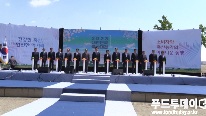 2023 대한민국 축산대전