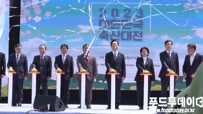 2023 대한민국 축산대전