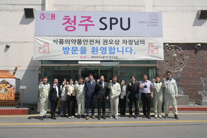 권오상 식품의약품안전처 차장 해태 청주공장 방문 (식품의약품안전처)