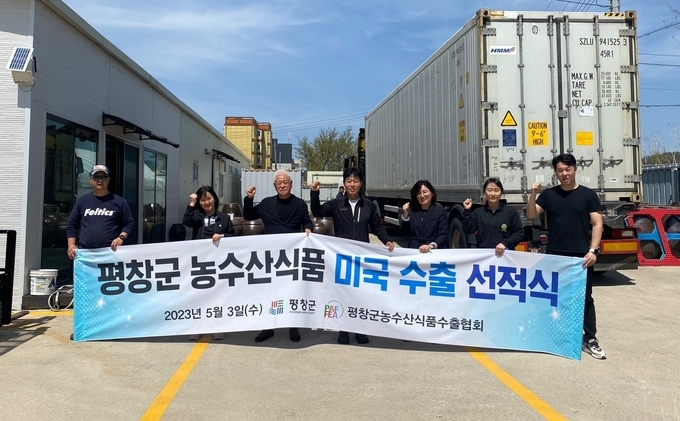 평창군 농수산식품 미국수출 선적식 (평창군)