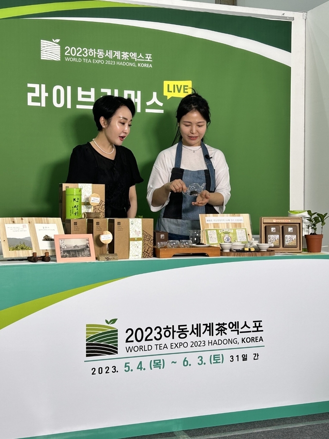 라이브커머스 (하동군)