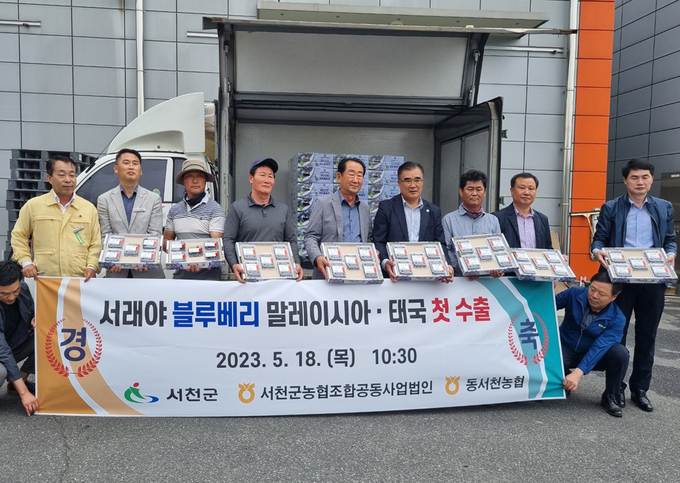 수출 선적식 (서천군)