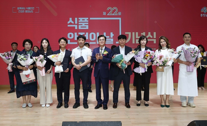 식품안전의 날 기념식 (충청남도)